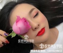 东莞学纹绣的学校怎么样?