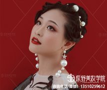 东莞化妆学校哪家正规？