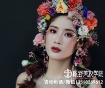 深圳口碑好的化妆学校（深圳哪里有学化妆专业学校）