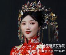 湛江培训化妆学校哪个专业（湛江化妆培训机构哪家好）