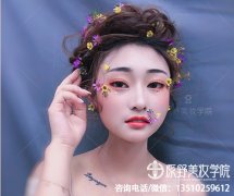 汕尾哪家学校化妆培训好（汕尾哪里有学化妆专业学校）