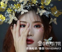 韶关知名化妆师培训学校（韶关专业化妆造型培训）