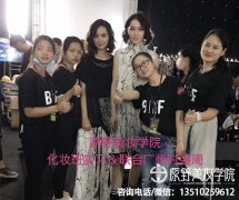 汕尾学化妆要花多少钱（汕尾学化妆去找哪所学校）